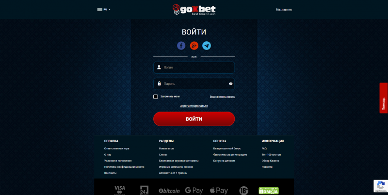 GoXBet (GoXBet) ᐈ Официальный сайт, Игровые автоматы, Вход & Регистрация